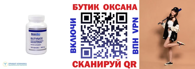 продажа наркотиков  Гдов  Бутират 1.4BDO 