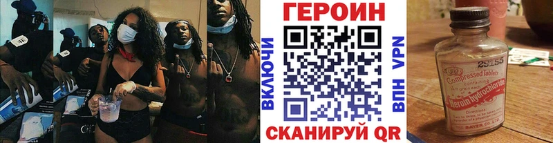Героин герыч Гдов