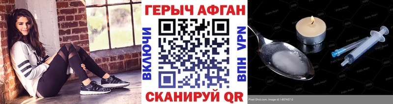 ГЕРОИН белый Гдов