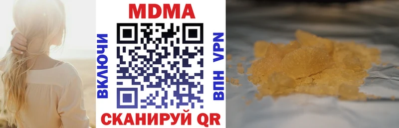 МДМА кристаллы  наркотики  Гдов 